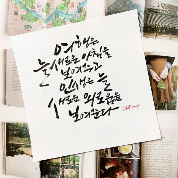 여행