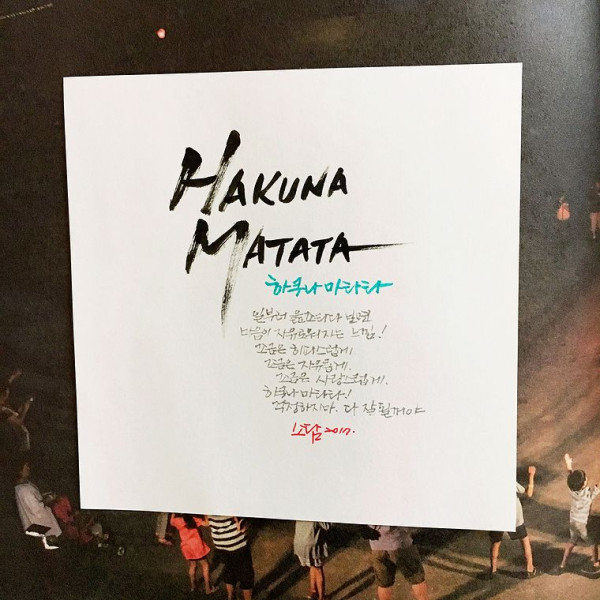 Hakuna Matata