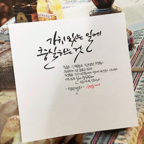 가치있는 일에 충실하는 것