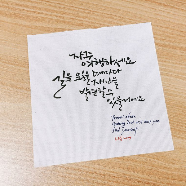 자주 여행하세요