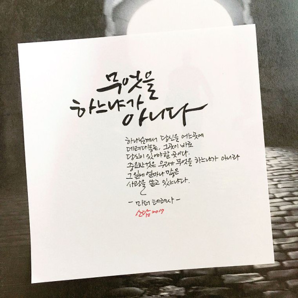 무엇을 하느냐가 아니다