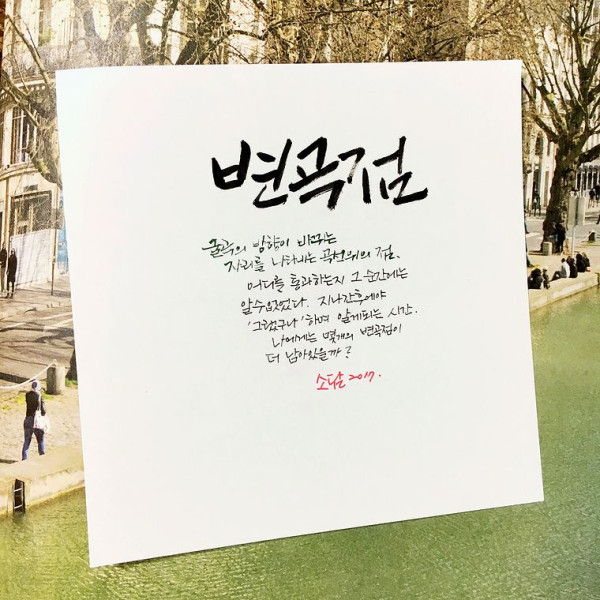변곡점