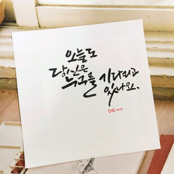 누구를 기다리고 있나요.