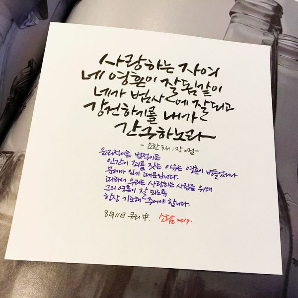 네 영혼이 잘 됨 같이