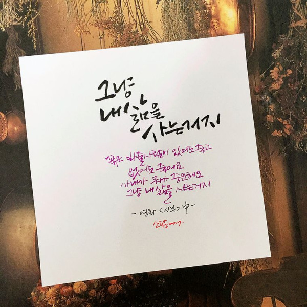 그냥 내 삶을 사는거지