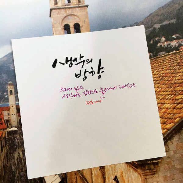 생각의 방향