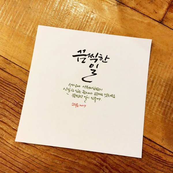끔찍한 일
