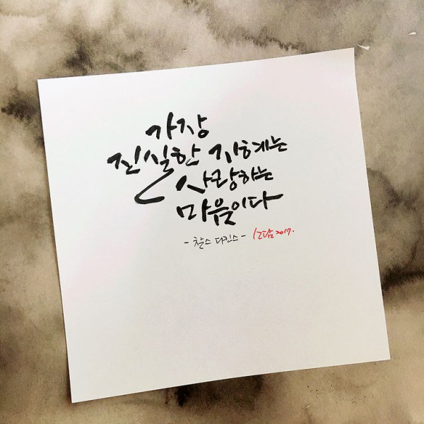 지혜
