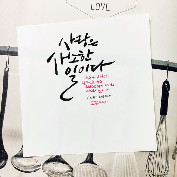 사랑은 사소한 일이다
