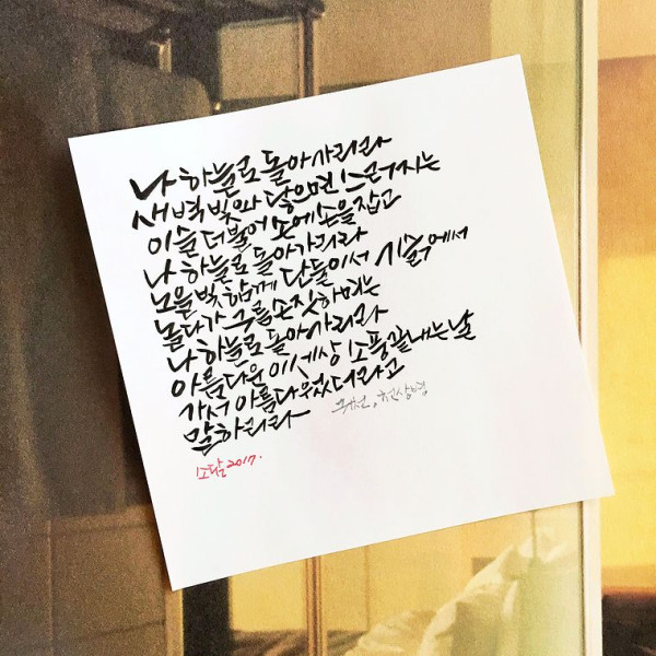 나 하늘로 돌아 가리라