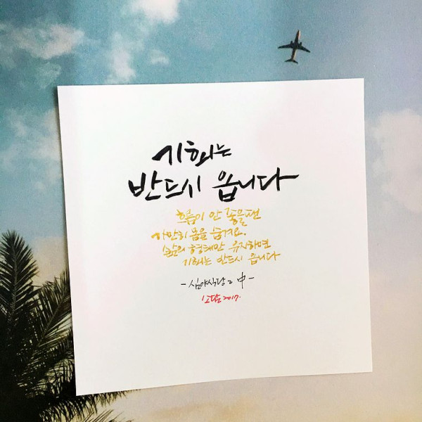 기회는 반드시 옵니다