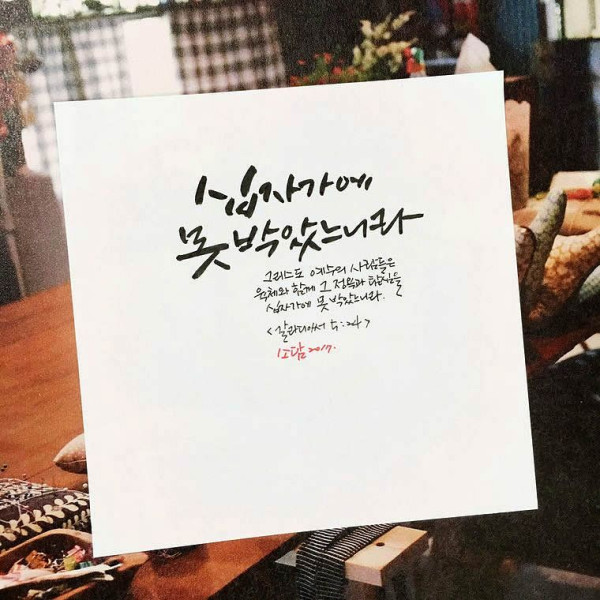 십자기에 못 박았느니라