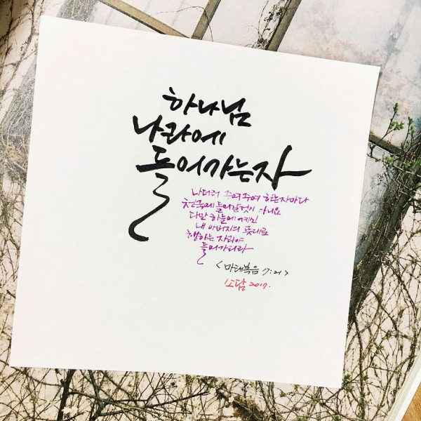 하나님 나라에 들어가는자