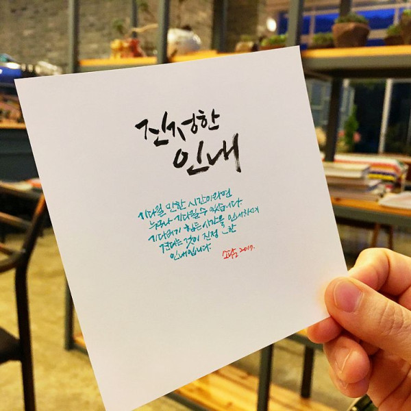 진정한 인내