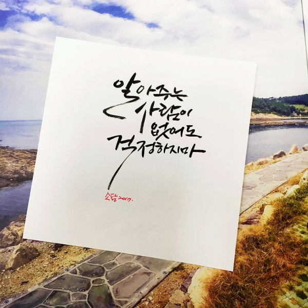 걱정하지마