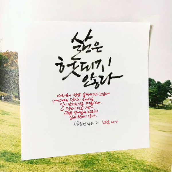 삶은 헛되지 않다