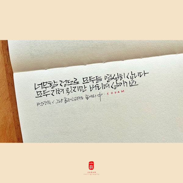 너무할 정도로