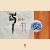 冬·겨울