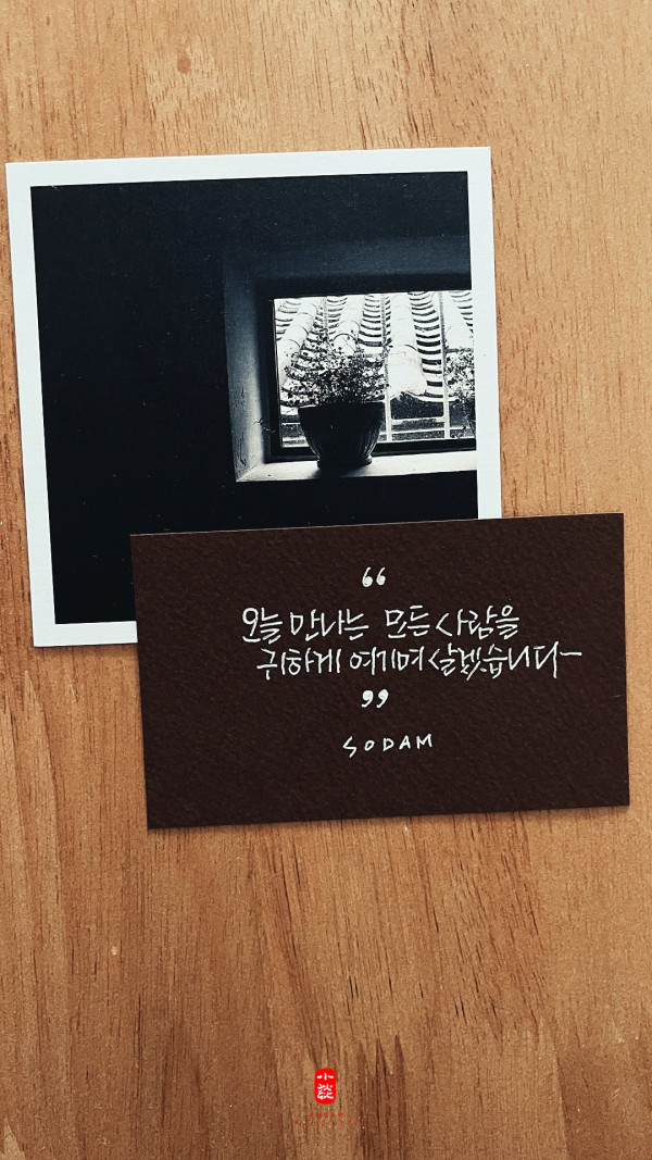 소담릴스 20250305