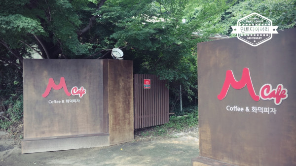 M cafe / 천안 목천